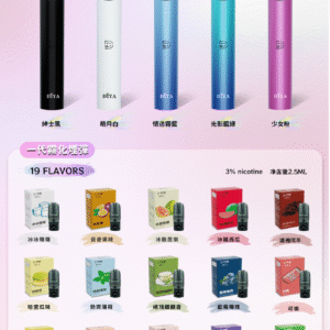 DIYA叮啞電子煙一代主機