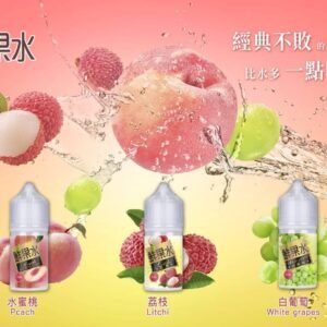 鮮果水蜜桃汁煙油 推薦購買電子菸煙油